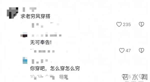 不装了，年轻人开始修炼“老穷风”