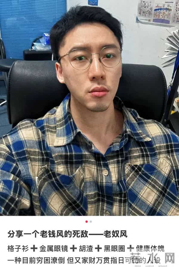 不装了，年轻人开始修炼“老穷风”