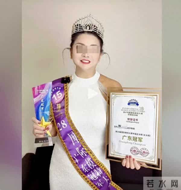 模特大赛15号选手夺冠引争议，当事人否认“带资进组”：只花了3000元报名费