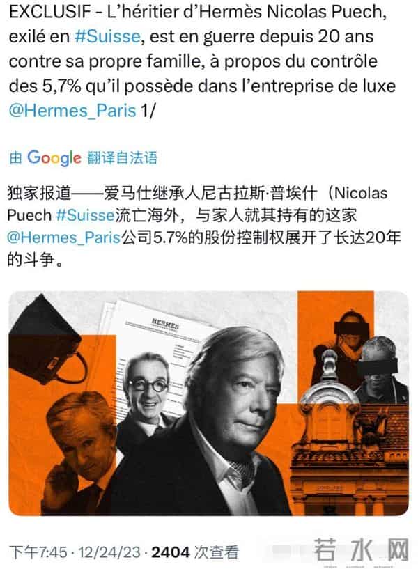 爱马仕继承人被骗150亿，贫穷限制我的想象，富裕限制了他的智商