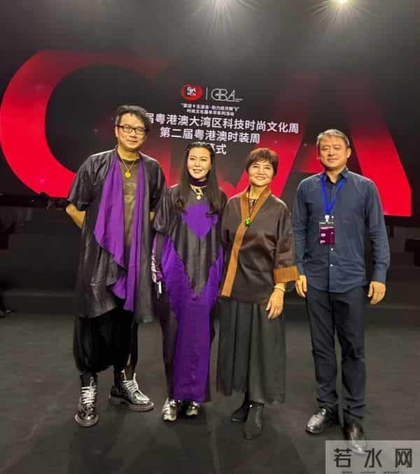 大湾区科技时尚文化周莨荘香云纱以“五行幻境”开启国际时尚对话