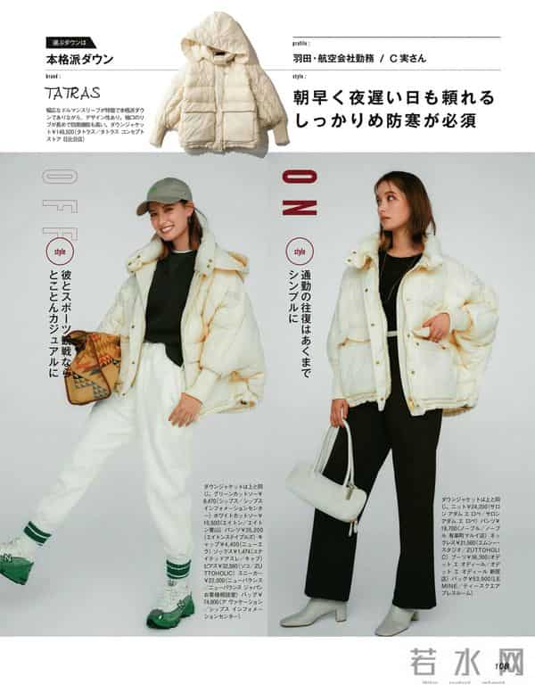 2025.12.1日杂穿搭分享（二）