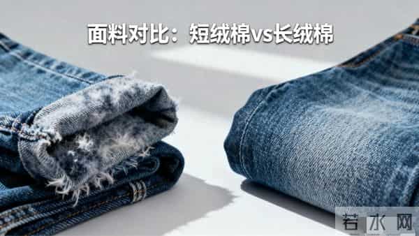 “贵价”的牛仔裤和“便宜”的，到底差别在哪？