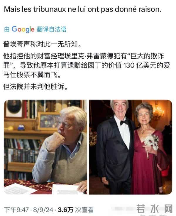 爱马仕继承人被骗150亿，贫穷限制我的想象，富裕限制了他的智商