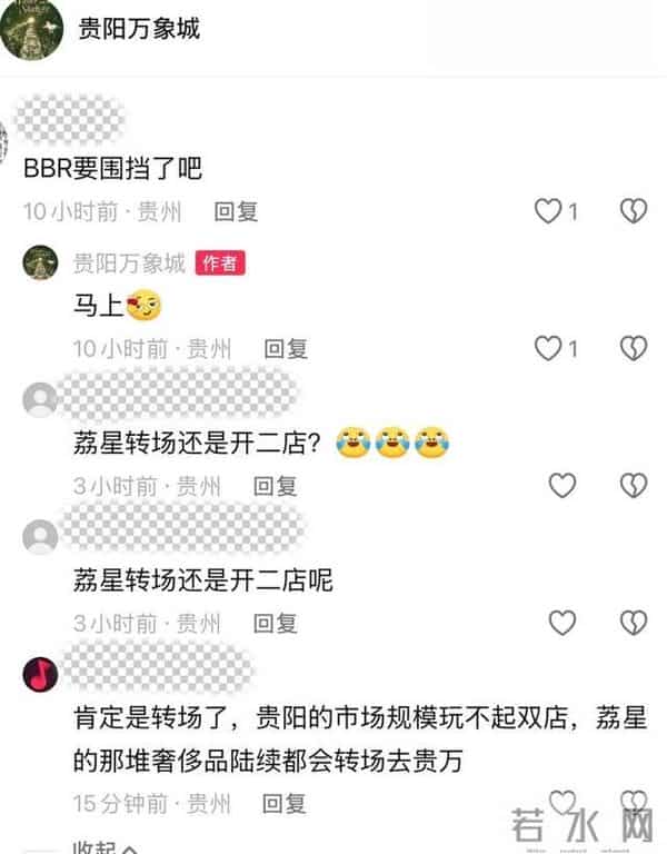 重磅！贵阳万象城要升级M1了？