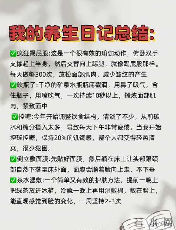 74年51岁不显老：瓶练脸+控糖，法令纹消了，比35岁时还轻盈