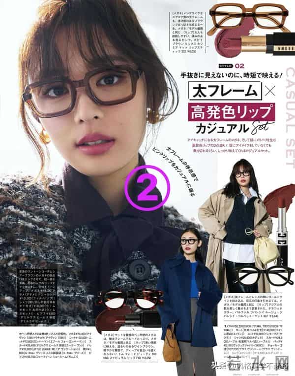 通勤没力气上全妆？一副眼镜＋一支唇色就够了