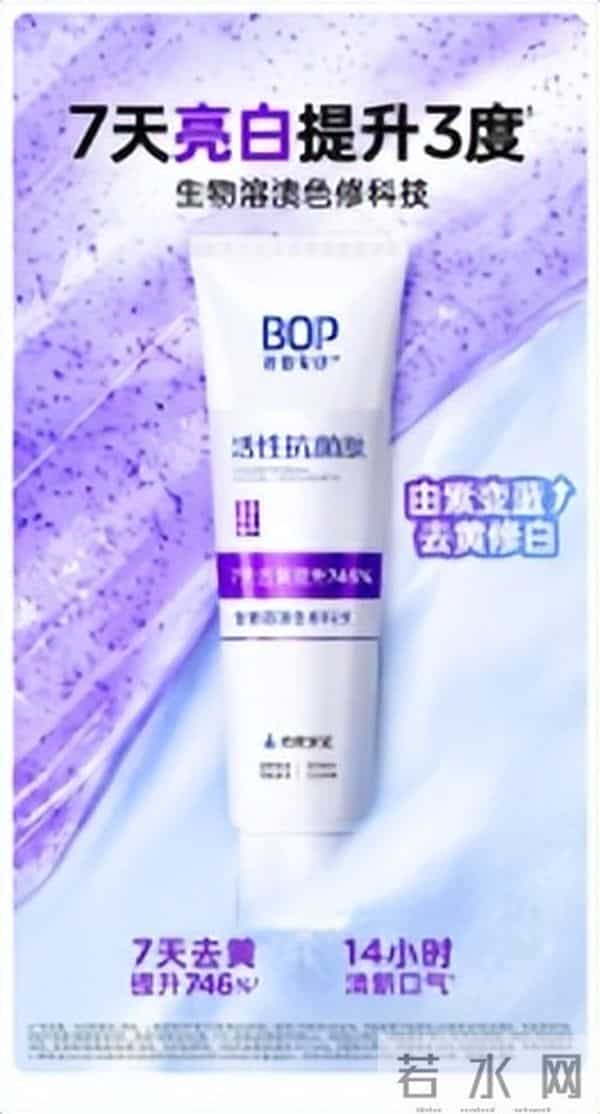 2025美白牙膏口碑榜单TOP5：烟渍牙、咖啡牙如何高效去黄