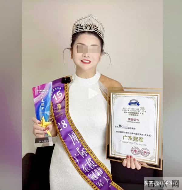 模特大赛15号选手夺冠引争议，当事人首次回应：没花几十万操作，只交了报名费，是单亲妈妈，要抚养两高中生