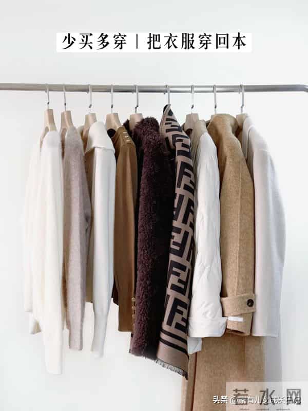 少买多穿-把衣服穿回本，天然面料经得住时间，经典款式不会过时