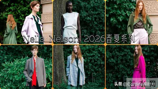大地色+未来光：Nells Nelson 2026春夏的穿越式美学