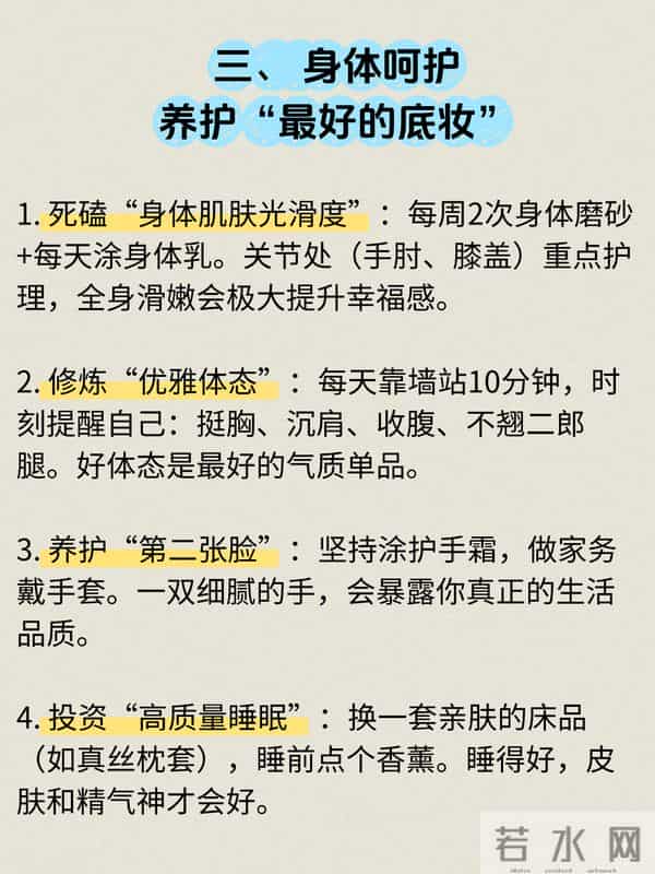 普通女孩的精致感，是养出来的｜低成本变精致全攻略