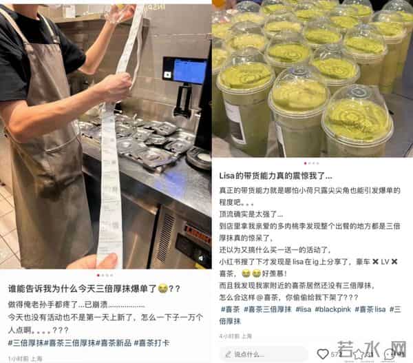 靠Lisa登上“顶流时尚杂志”，喜茶事业运太顶了！