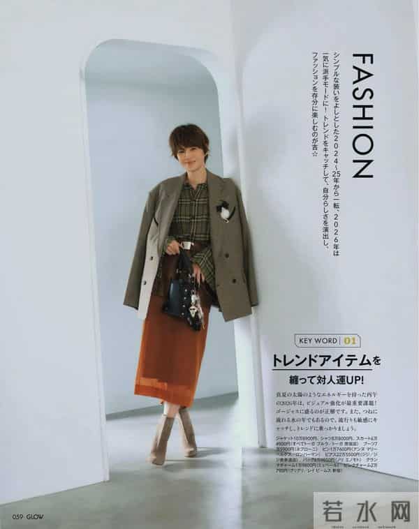 2025.12.2日杂穿搭分享（五）