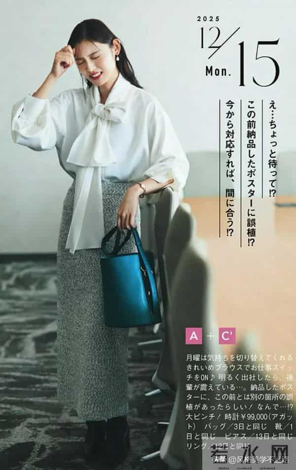 12 月通勤 OL 15 套不重样：显高、显气质的万能穿搭公式