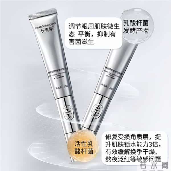 抗衰真相公开！去眼袋眼纹10款眼霜推荐！哪个品牌好？实测来袭