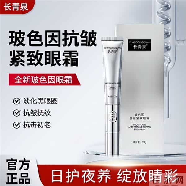 抗衰真相公开！去眼袋眼纹10款眼霜推荐！哪个品牌好？实测来袭