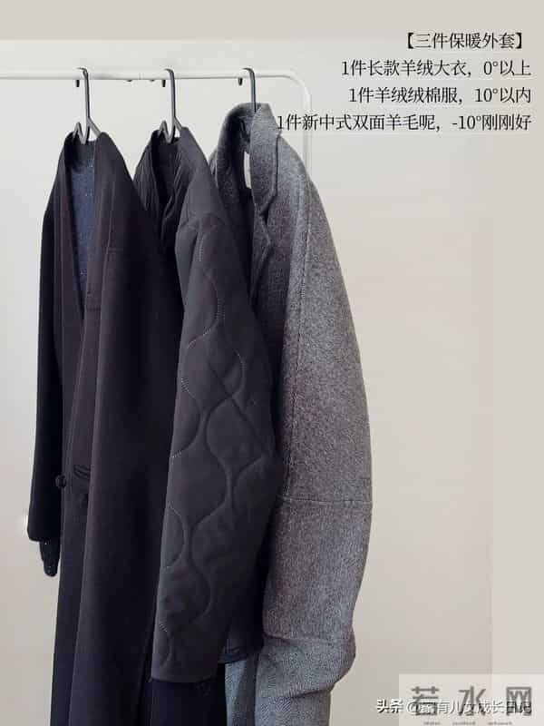 北方打工人12月“保命穿搭”：暖瘦、高级，15件衣服搞定整个冬天