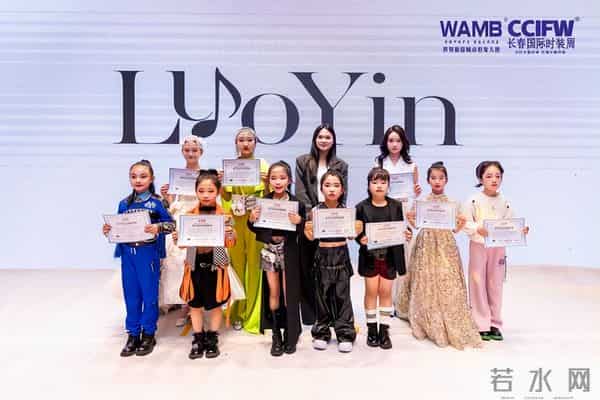 2025长春国际时装周 “落音”品牌年度首秀演绎冰雪风尚