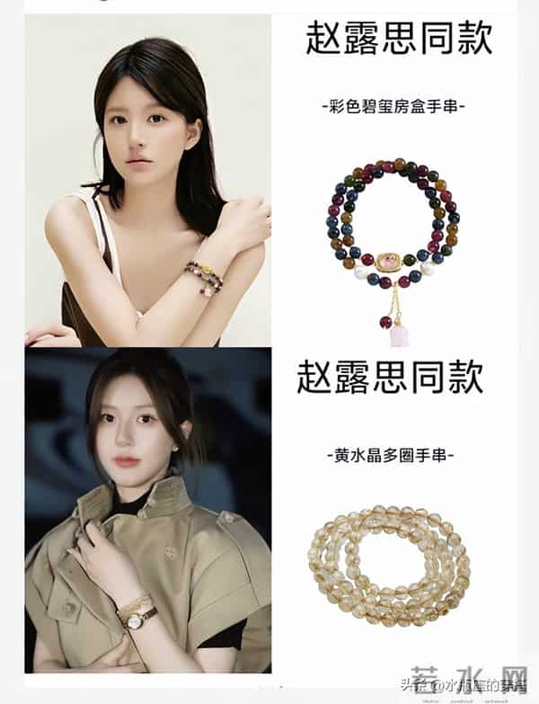 明星爱惨的水晶手串，到底有啥魔力