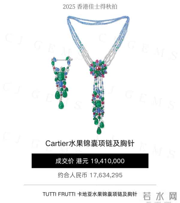 2025年上周佳士得拍卖再创新高，盘点这些亚洲最贵珠宝