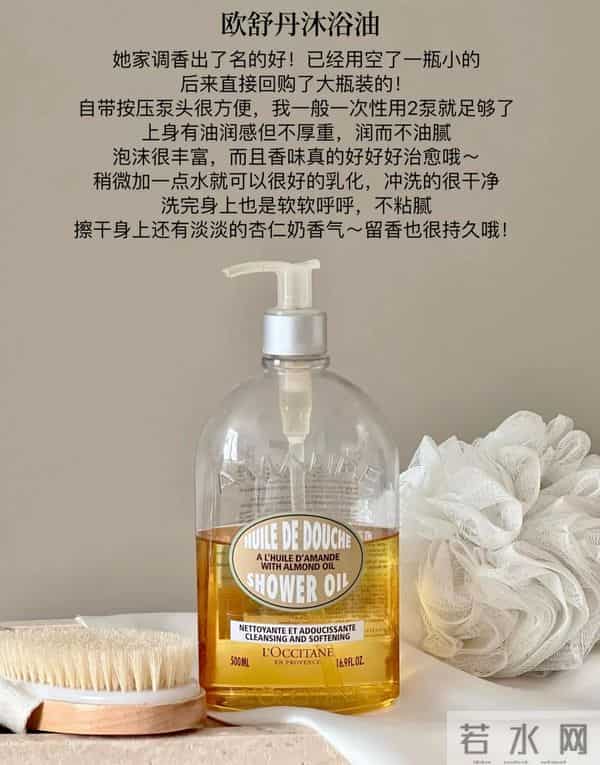一些好用的沐浴油分享