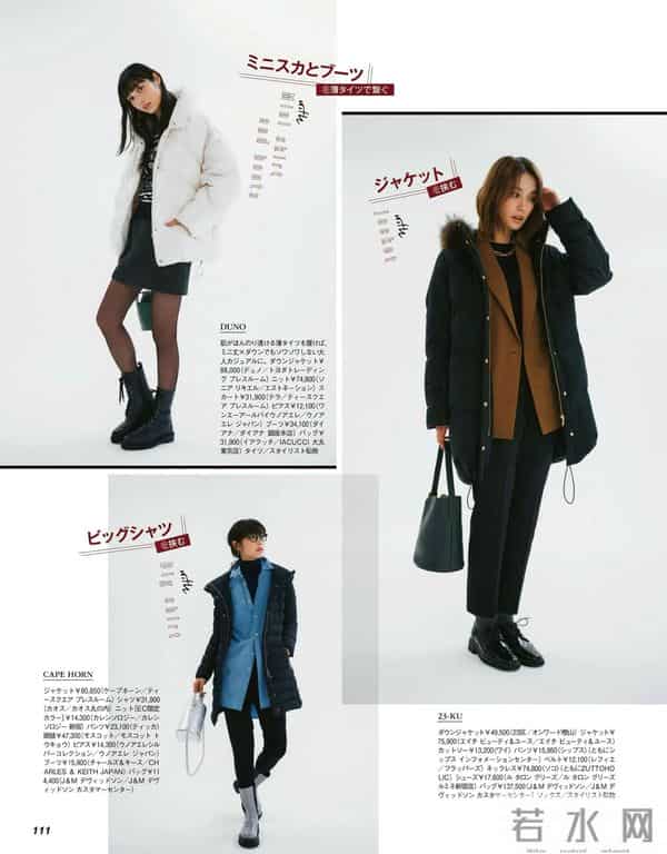 2025.12.1日杂穿搭分享（二）