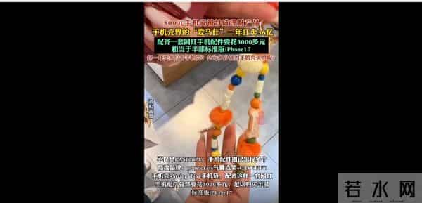 高档手机壳热议的背后，是文化定义权与消费的思考