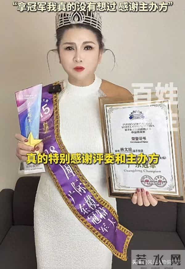 模特大赛广东冠军发声回应：没花几十万操作，只交了3000元报名费