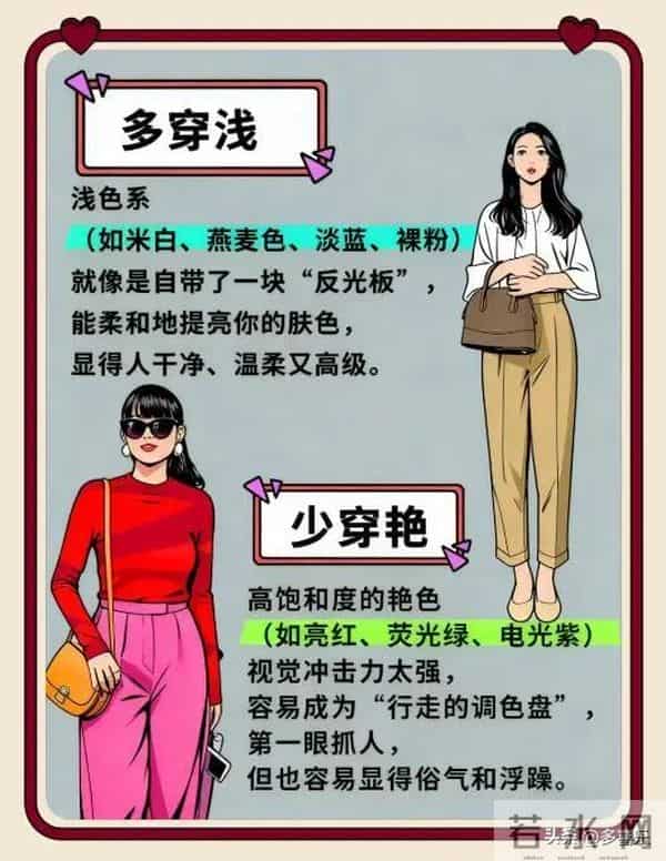 气质女孩，6穿6不穿