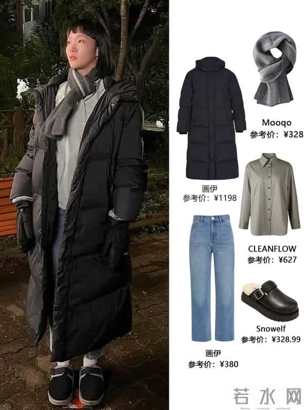 羽绒服极简舒适感穿搭合集！