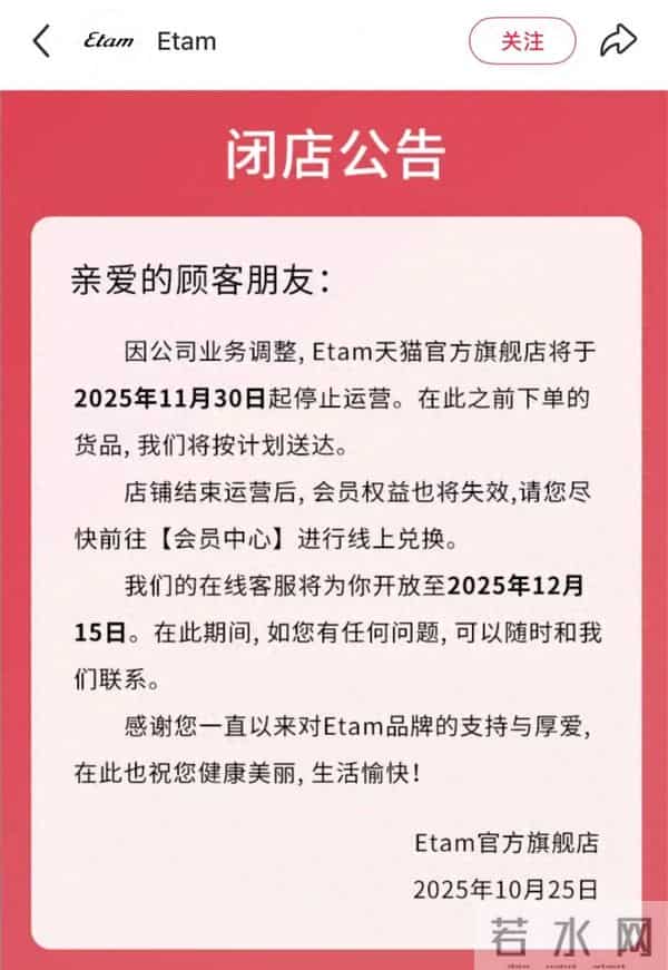 知名品牌宣布：停止运营！很多上海人都买过，是一代人的青春回忆