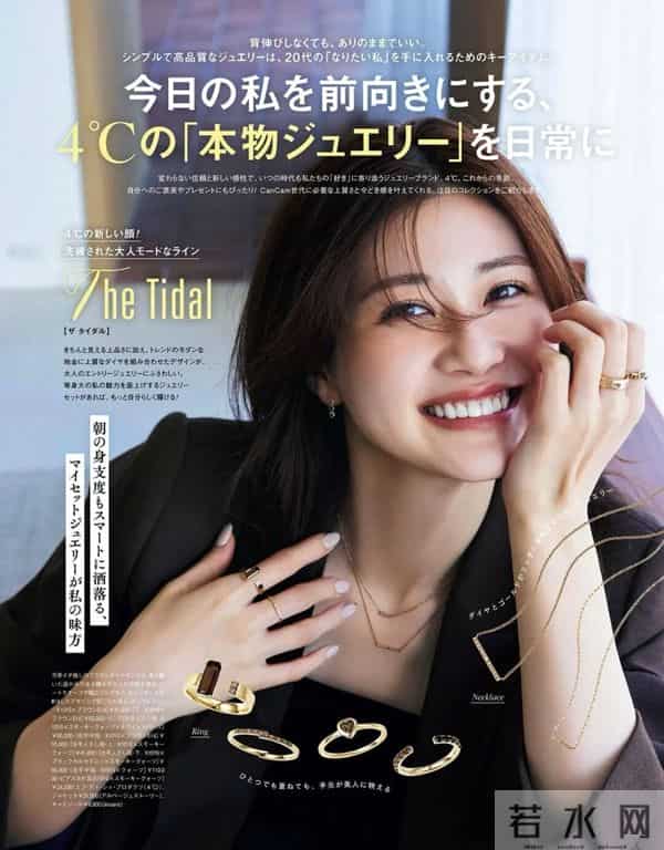 日杂穿搭分享《CanCam》-｜Jan.2026