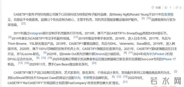 高档手机壳热议的背后，是文化定义权与消费的思考