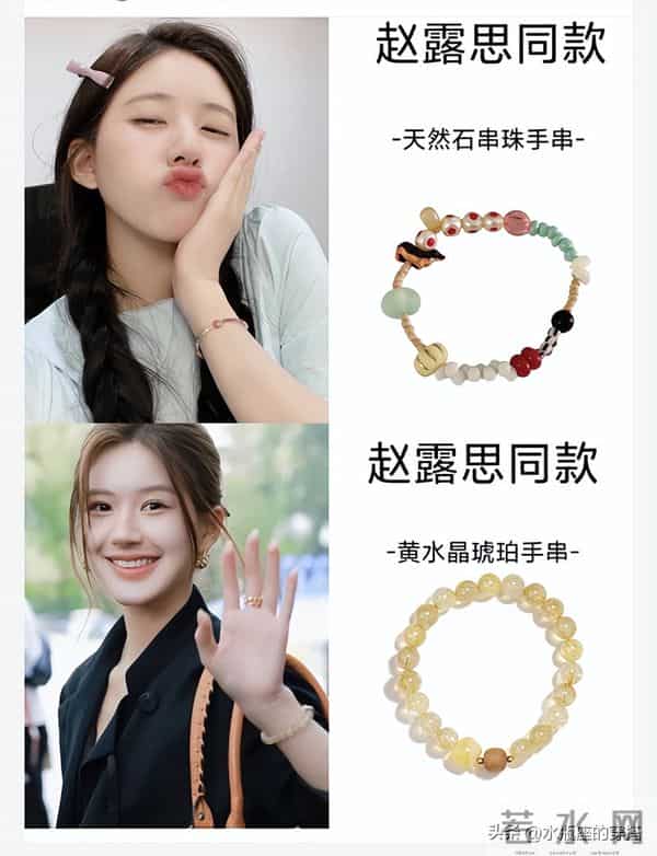 明星爱惨的水晶手串，到底有啥魔力