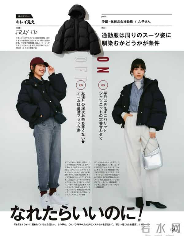 2025.12.1日杂穿搭分享（二）