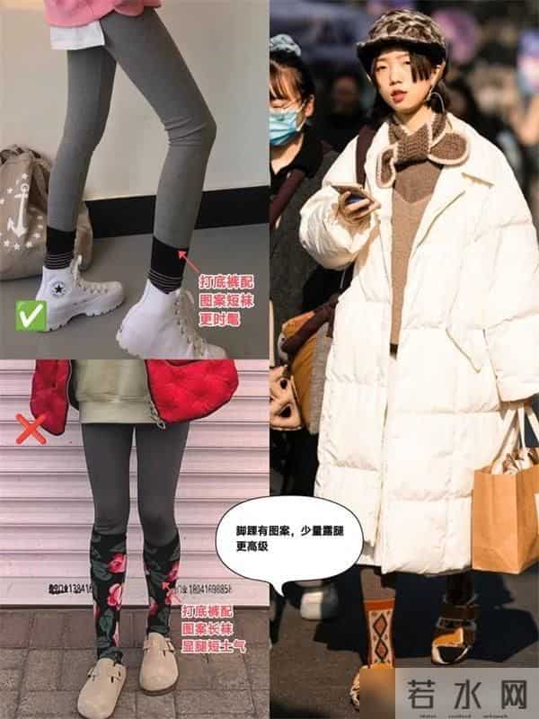 今冬该怎么穿打底裤？街拍会告诉你答案：选深不选浅，露袜不露踝