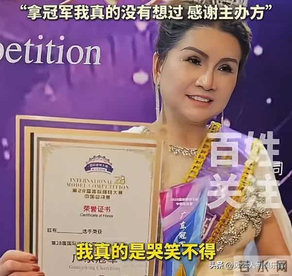 模特大赛广东冠军发声回应：没花几十万操作，只交了3000元报名费