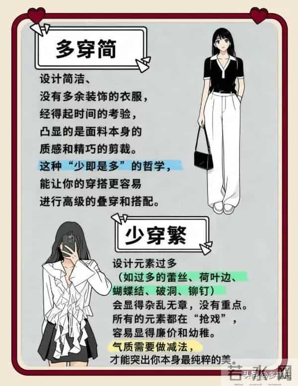 气质女孩，6穿6不穿