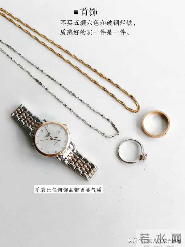 我的省钱原则- 多买质感好的基础款，衣柜自然越来越精简，也够用