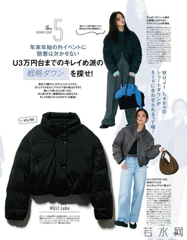 2025.12.1日杂穿搭分享（六）