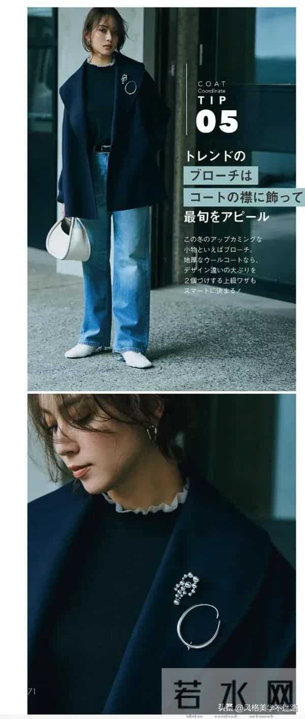 普通大衣也能穿出高级感？7 个“显贵配色点”