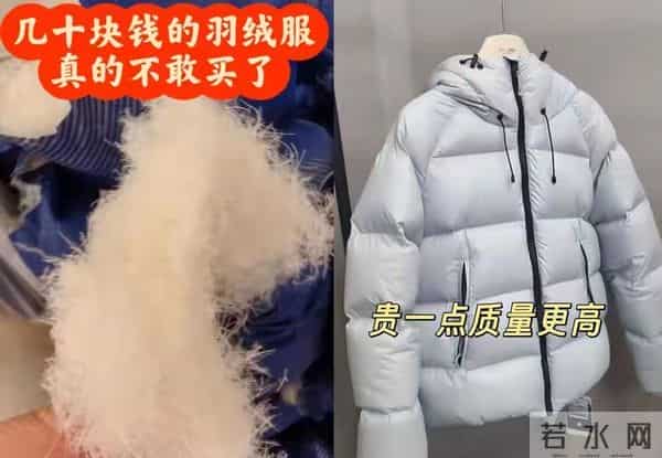 网购和实体店的羽绒服，差别大到你想不到！