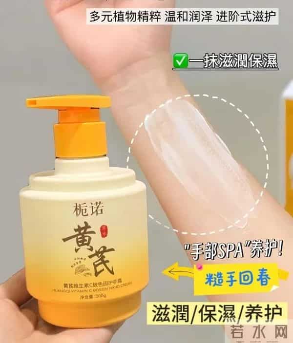 秋冬护手C位！栀诺护手霜，换季干燥 “一键舒缓”～