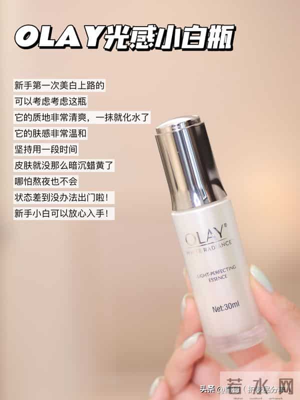 市面上哪些好用的美白精华值得推荐？这6款大牌美白精华按需种草