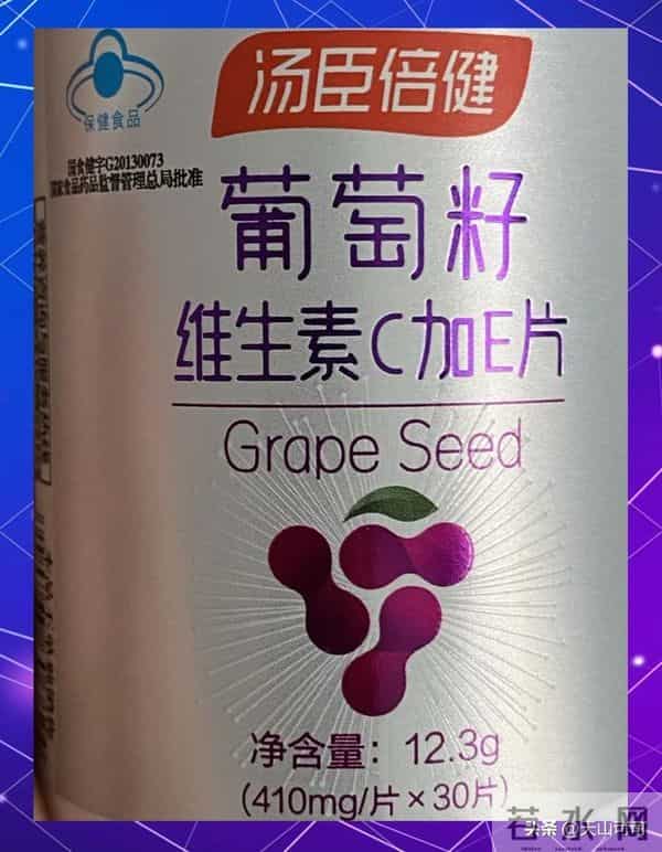 葡萄籽美白是不是智商税来看看真相！
