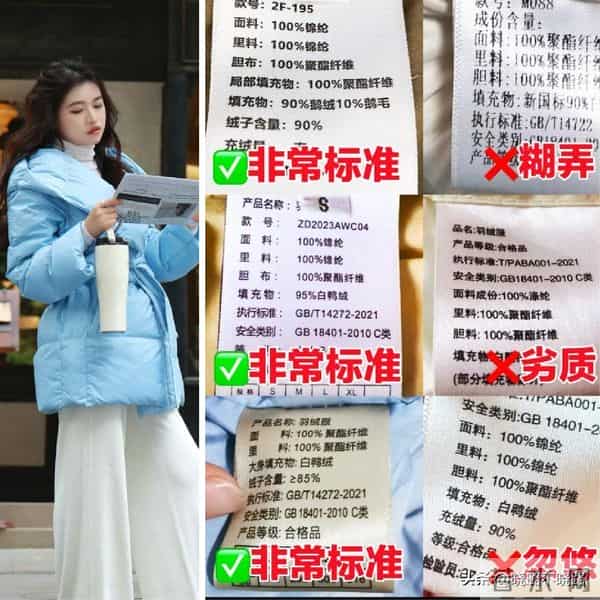 谁说“羽绒服”越贵越好？错！没有这3个关键词，还不如买便宜货