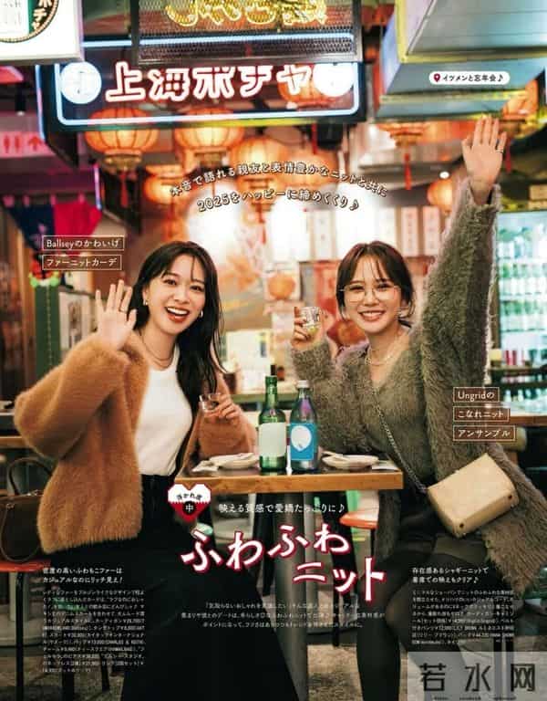 日杂穿搭分享《CanCam》-｜Jan.2026