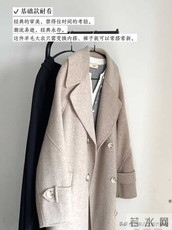 我的省钱原则- 多买质感好的基础款，衣柜自然越来越精简，也够用