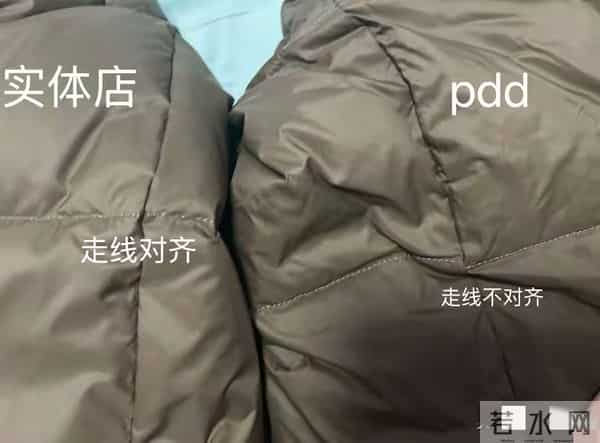 网购和实体店的羽绒服，差别大到你想不到！